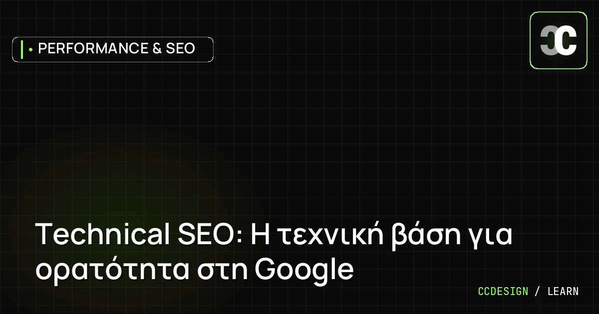 Technical SEO: Η τεχνική βάση για ορατότητα στη Google