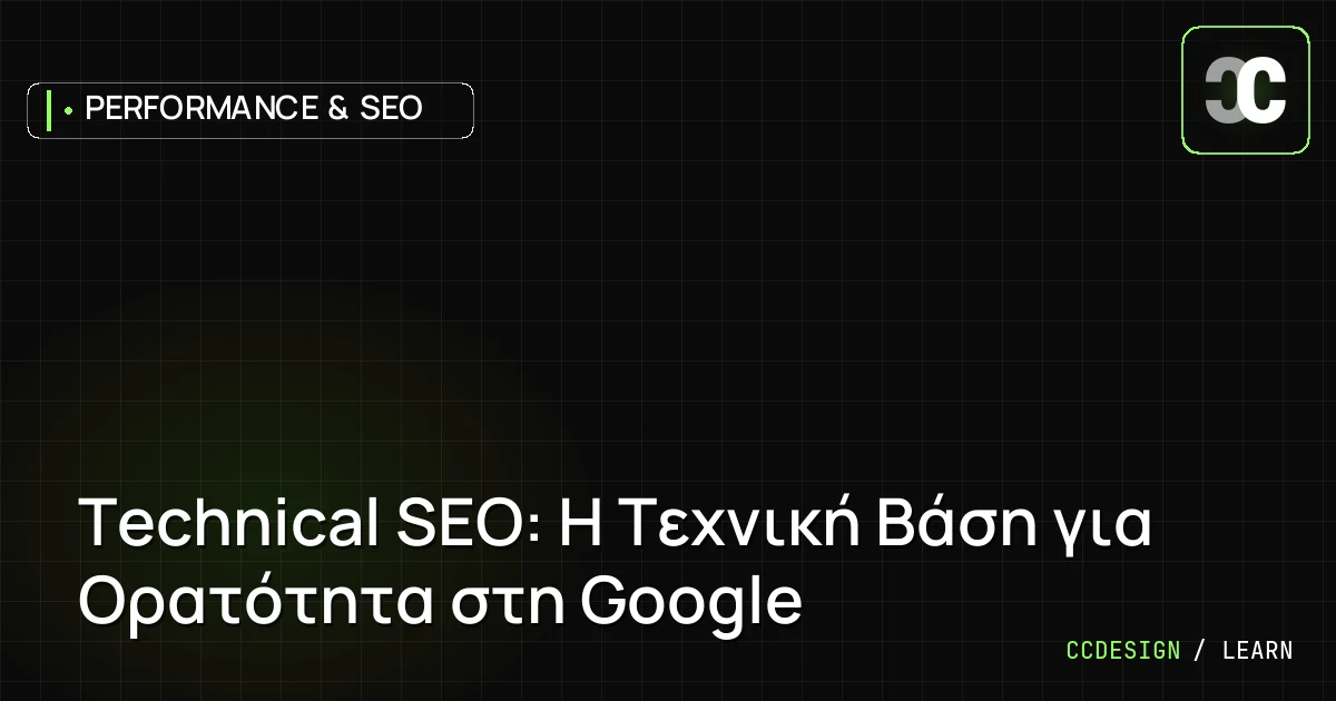 Technical SEO: Η τεχνική βάση για ορατότητα στη Google