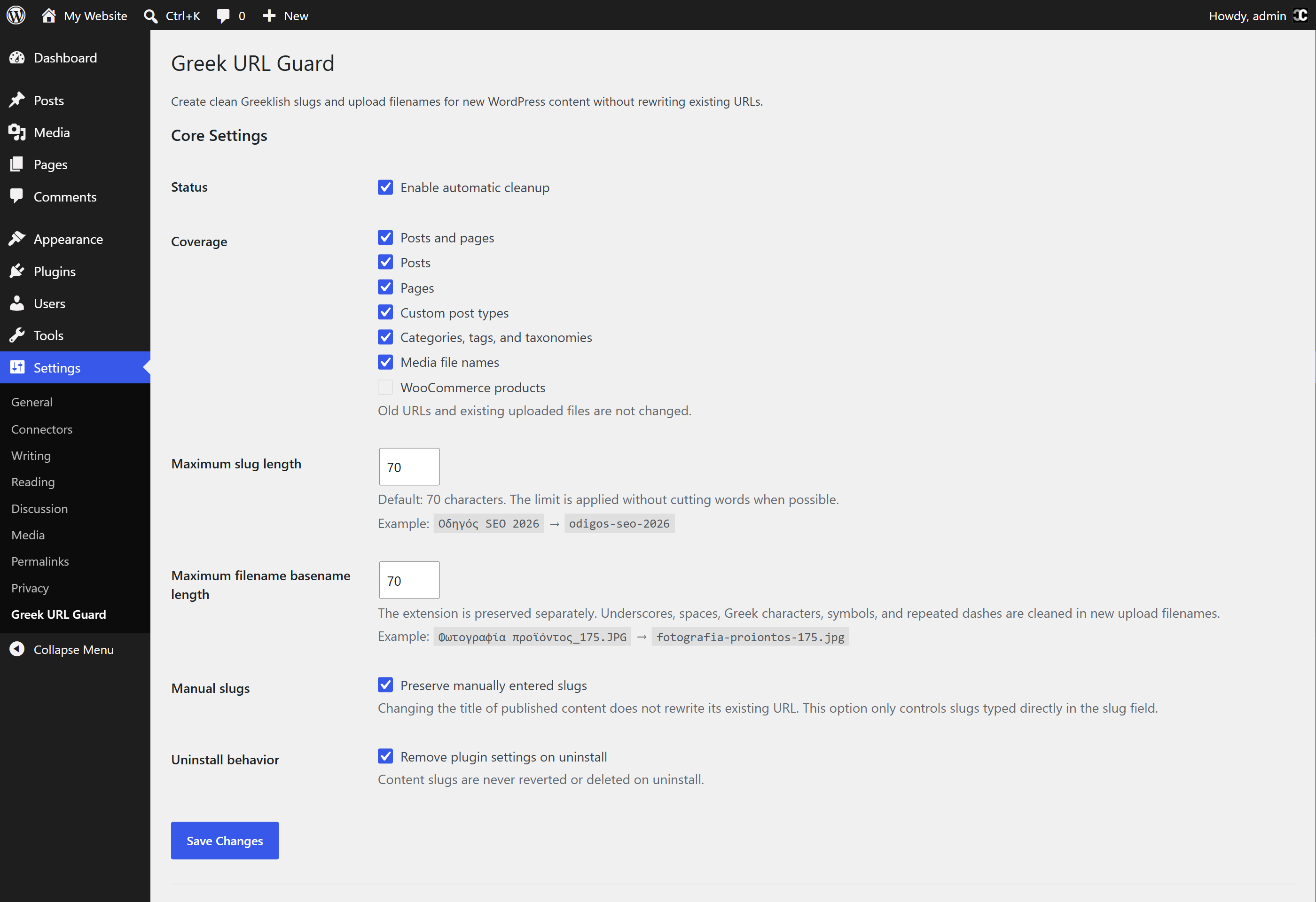 Ρυθμίσεις Greek URL Guard στο WordPress admin
